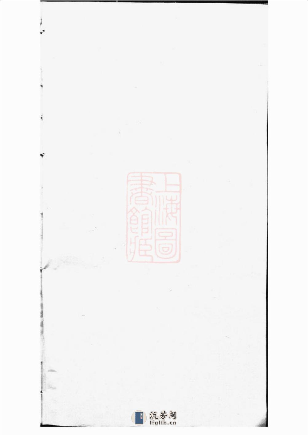 武陵贵氏族谱：不分卷 - 第1页预览图