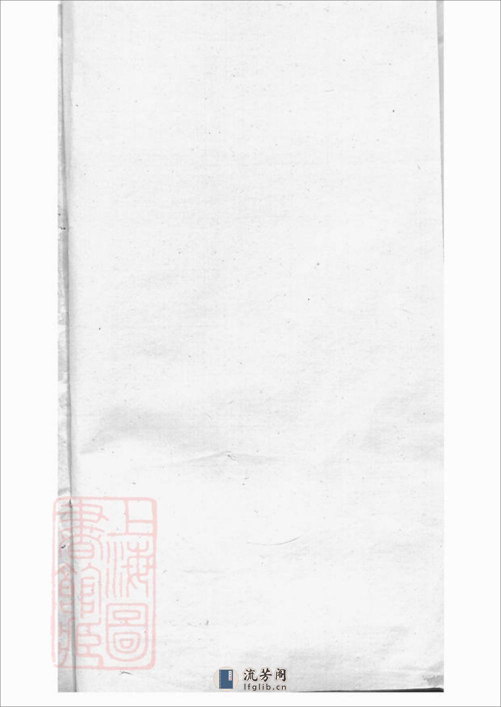 遂昌西郭周氏宗谱：十二卷，首一卷，末一卷 - 第1页预览图