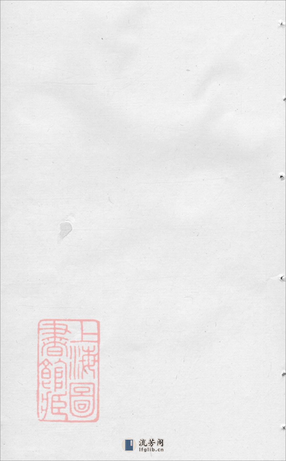 吴氏宗谱：二十四卷，首一卷：[崇明] - 第1页预览图