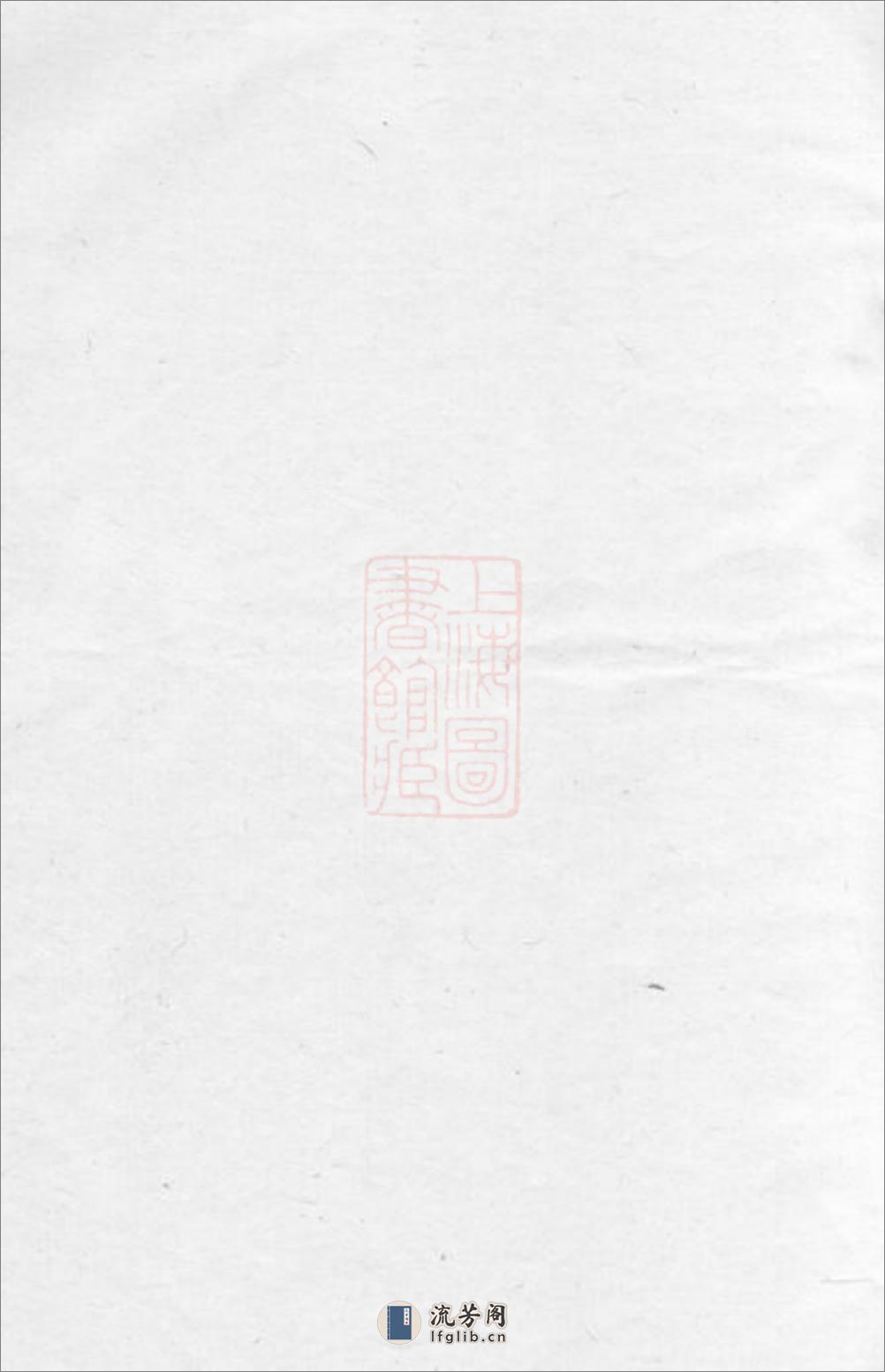 彭氏族谱：七卷：[郴州] - 第1页预览图