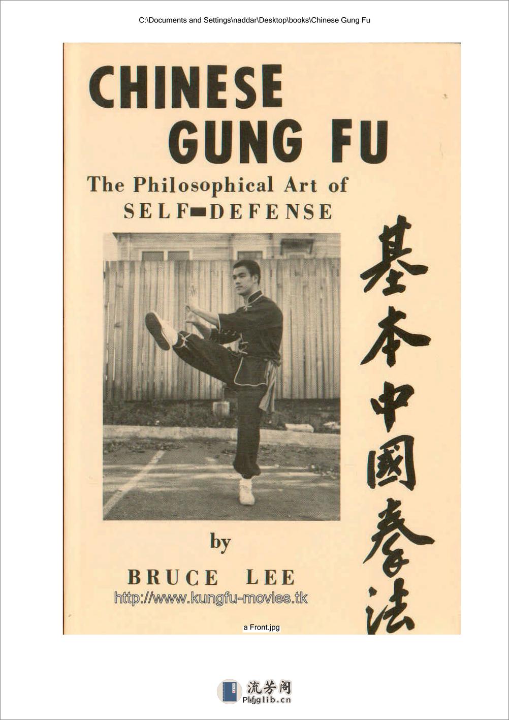 《基本中国拳法》（英文版）李小龙 - 第1页预览图