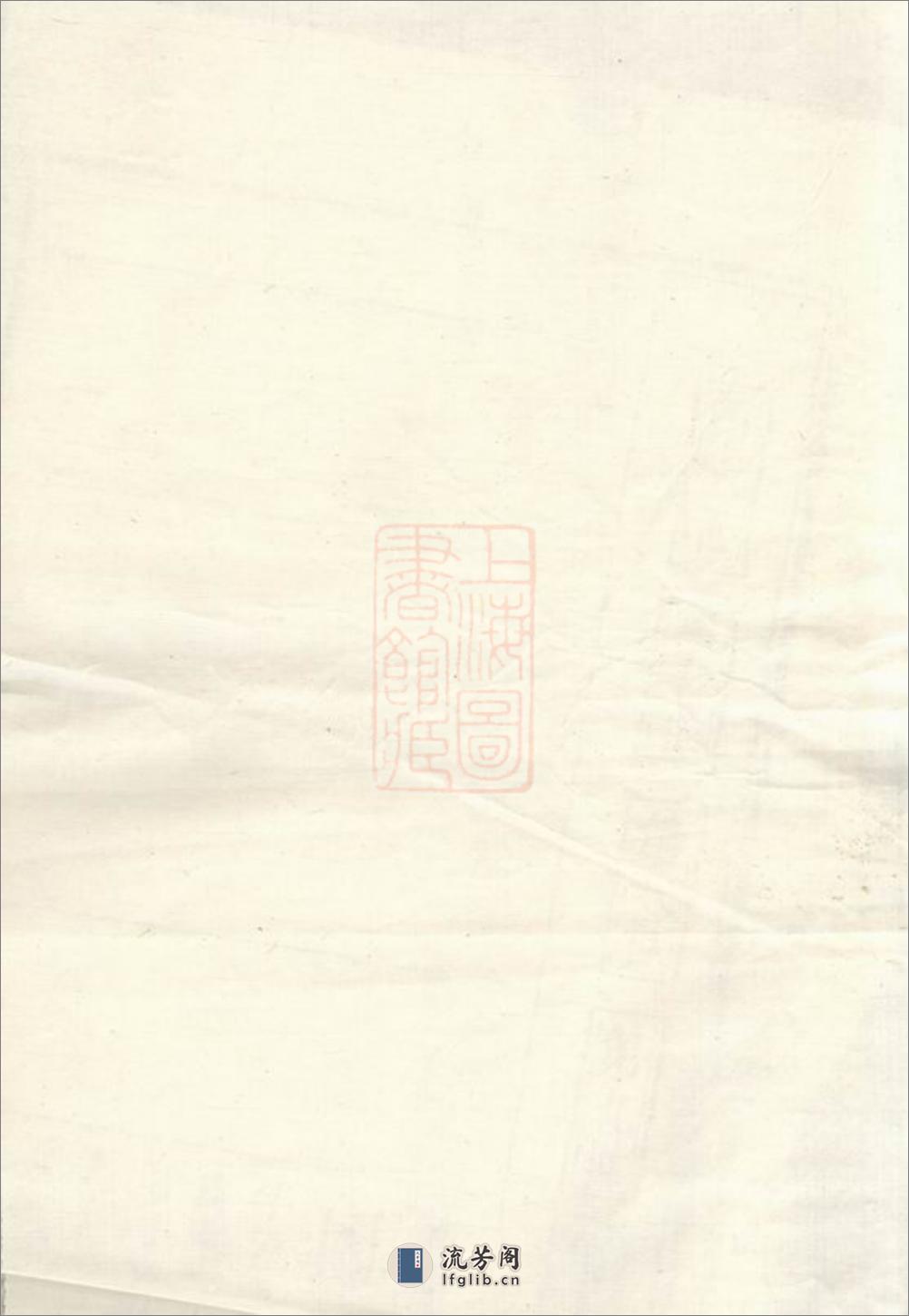 爽源杨氏家谱：[平江] - 第1页预览图