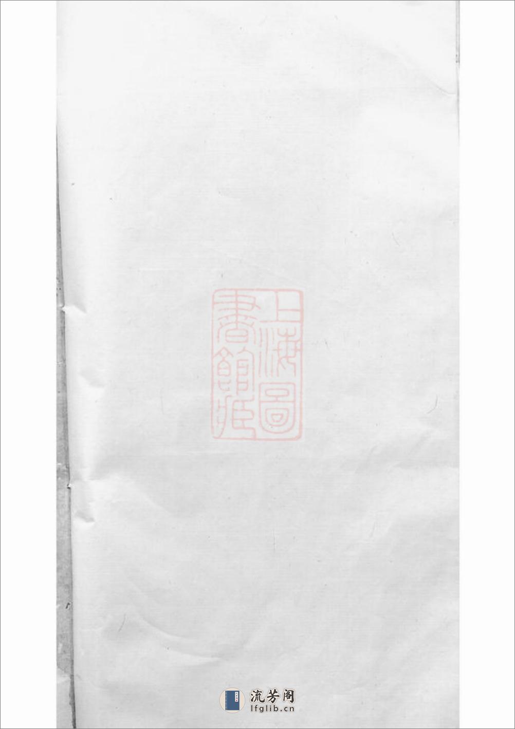 新安程氏统宗世谱：二十卷，附二卷 - 第1页预览图