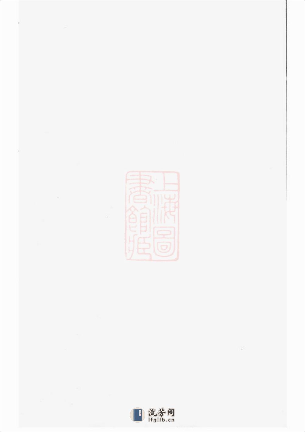 东阳金氏宗谱：四卷 - 第1页预览图
