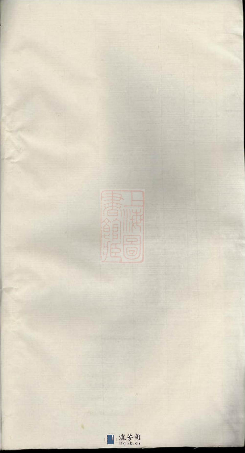 张氏族谱：五卷，首一卷：[江西宜春] - 第1页预览图