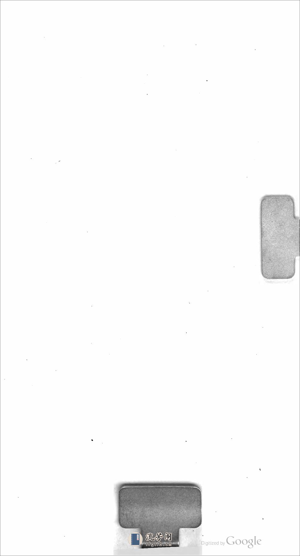 石徂徕集 - 第1页预览图