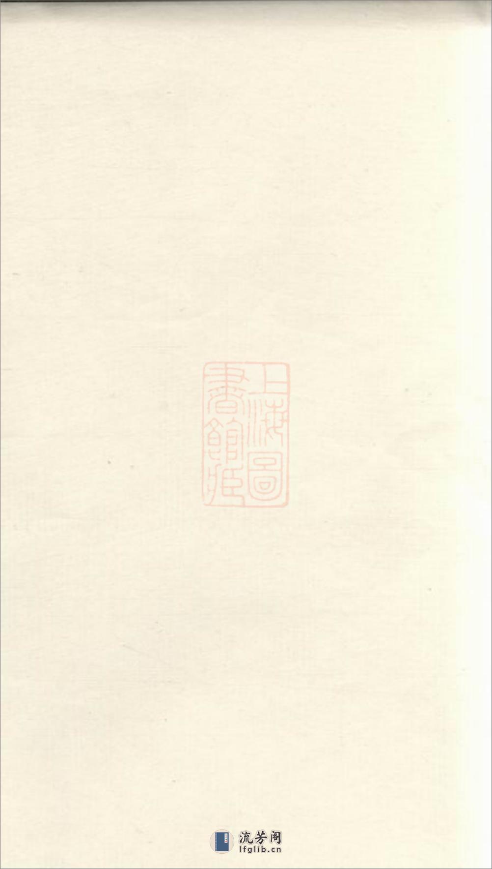 南阳赵祠祀簿：一卷：[兰溪] - 第1页预览图