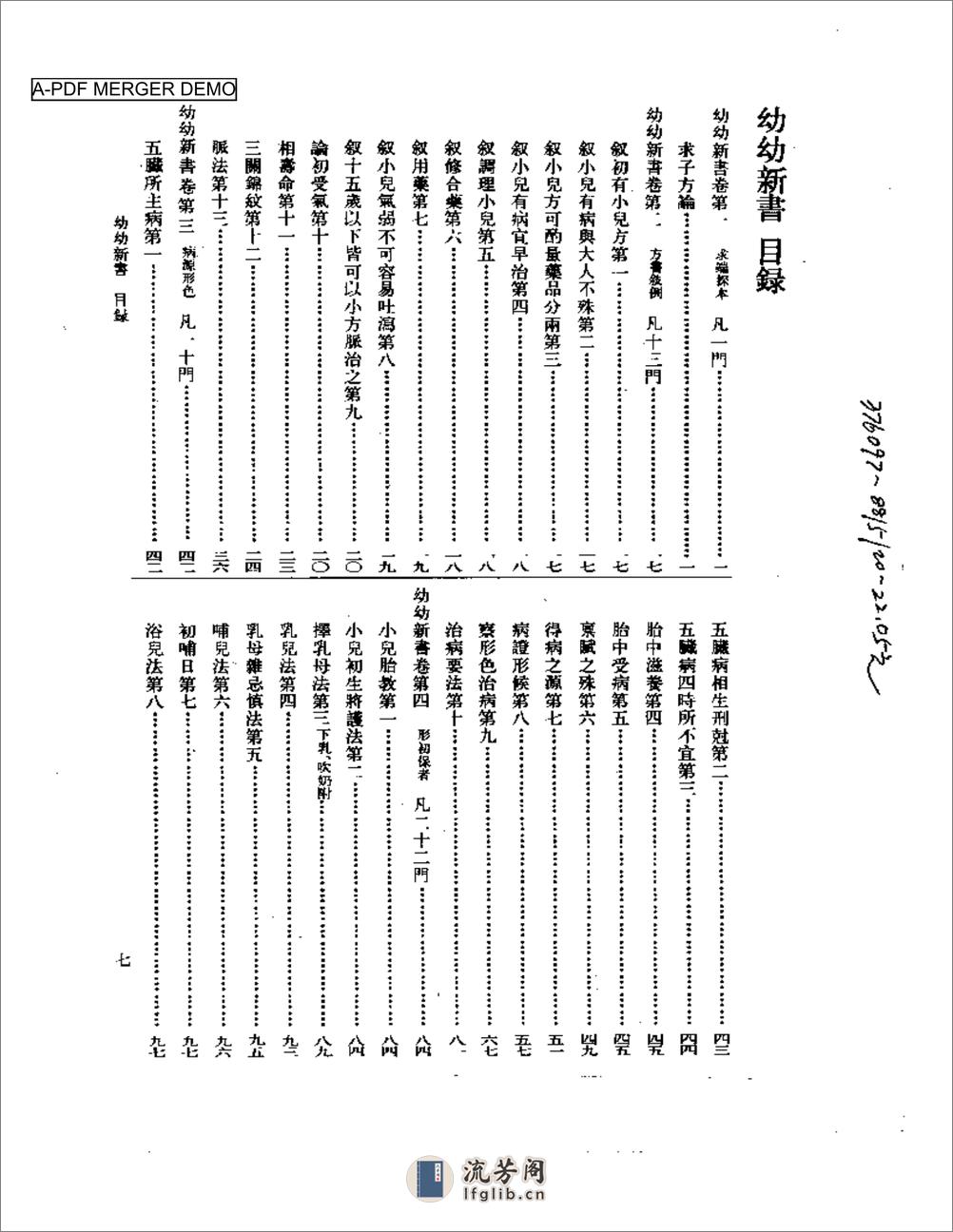 幼幼新书 - 第1页预览图