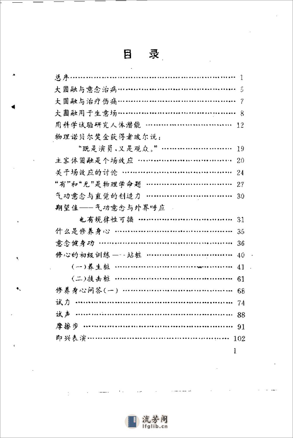 [大圆融].彭振镝 - 第1页预览图