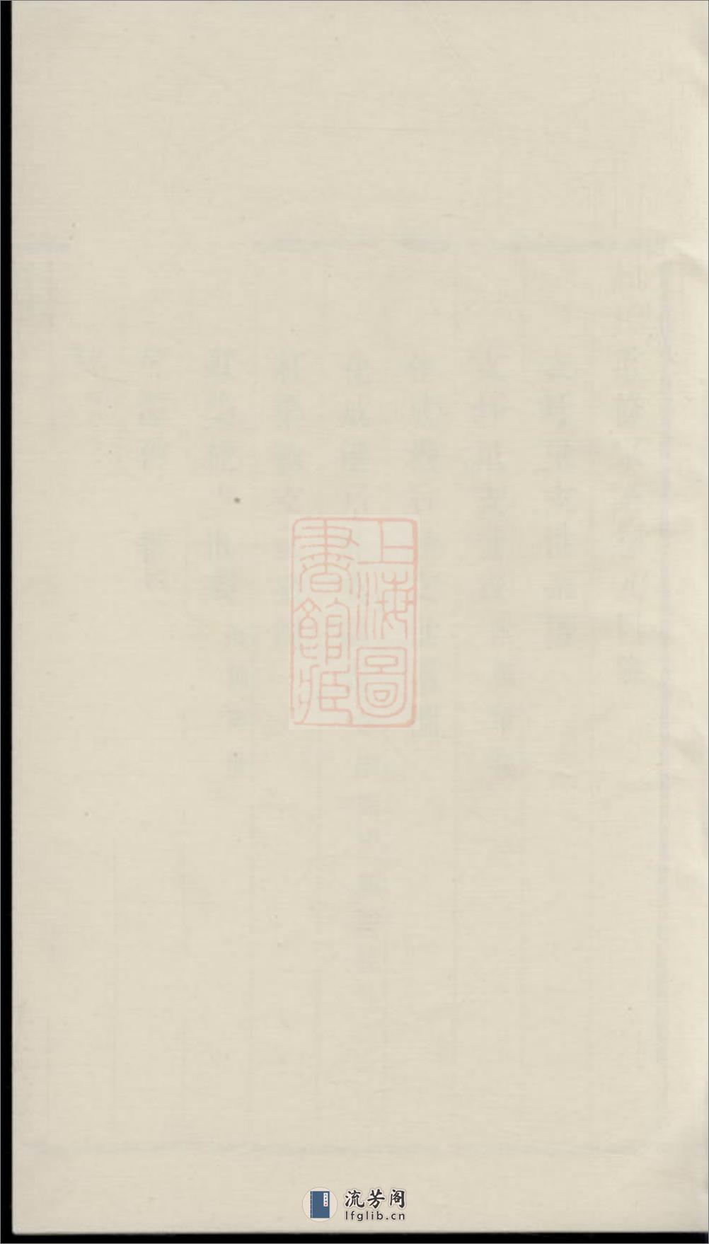 顾氏重修宗谱：[江阴] - 第1页预览图