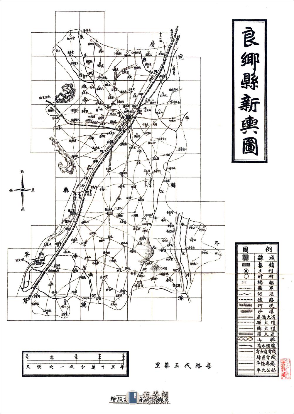 河北省良乡县地方实际情况调查报告书（民国） - 第1页预览图