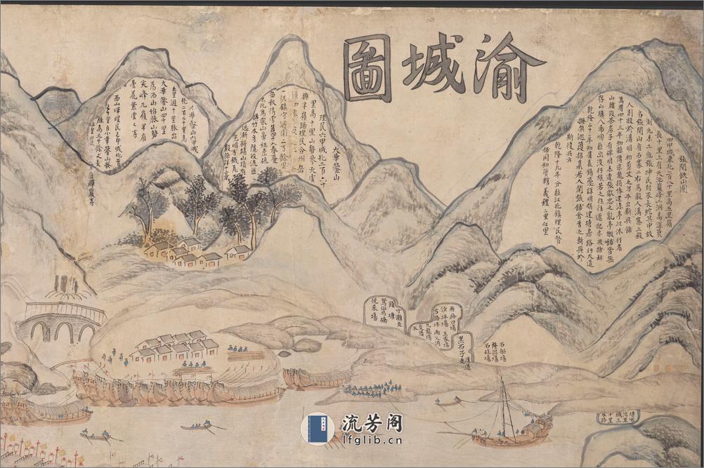 渝城图.约绘于1850-1900年.法国国家图书馆藏 - 第1页预览图