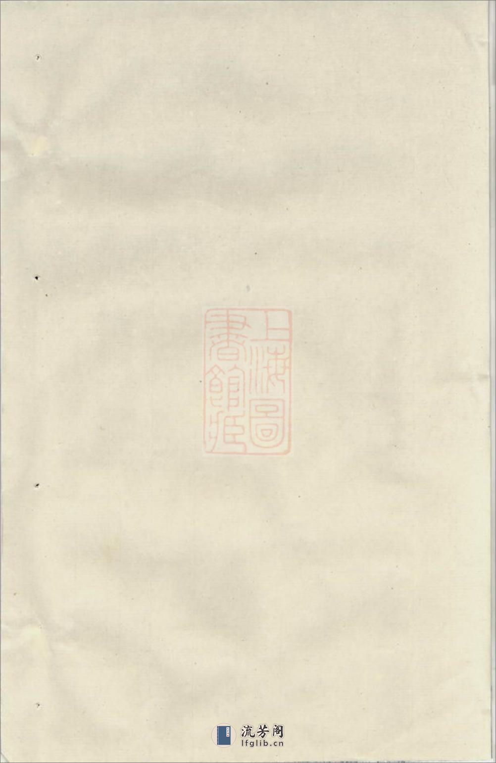 湶塘任氏宗谱：十二卷：[东阳] - 第1页预览图