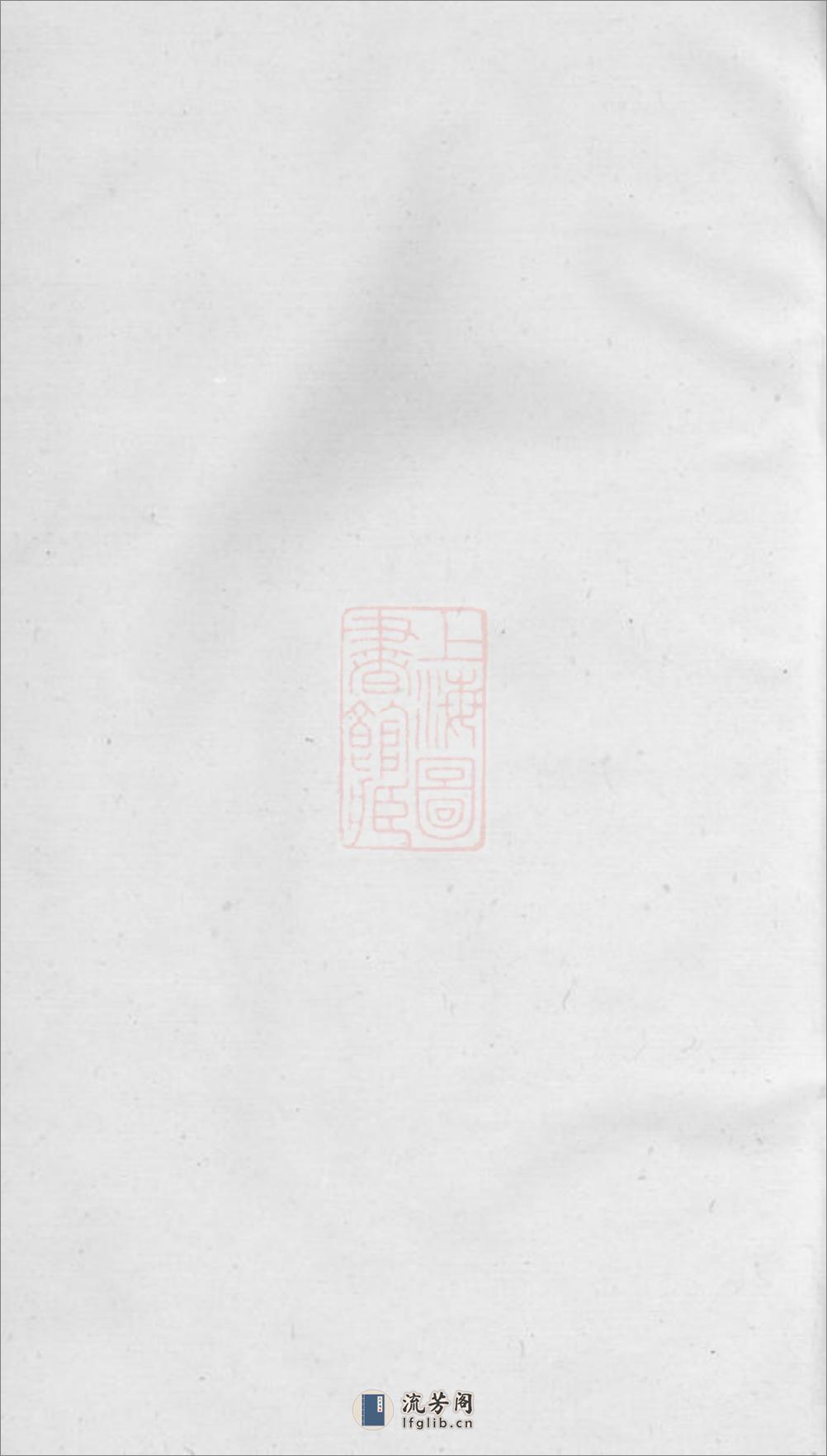 东阳黄沙陈氏宗谱 - 第1页预览图
