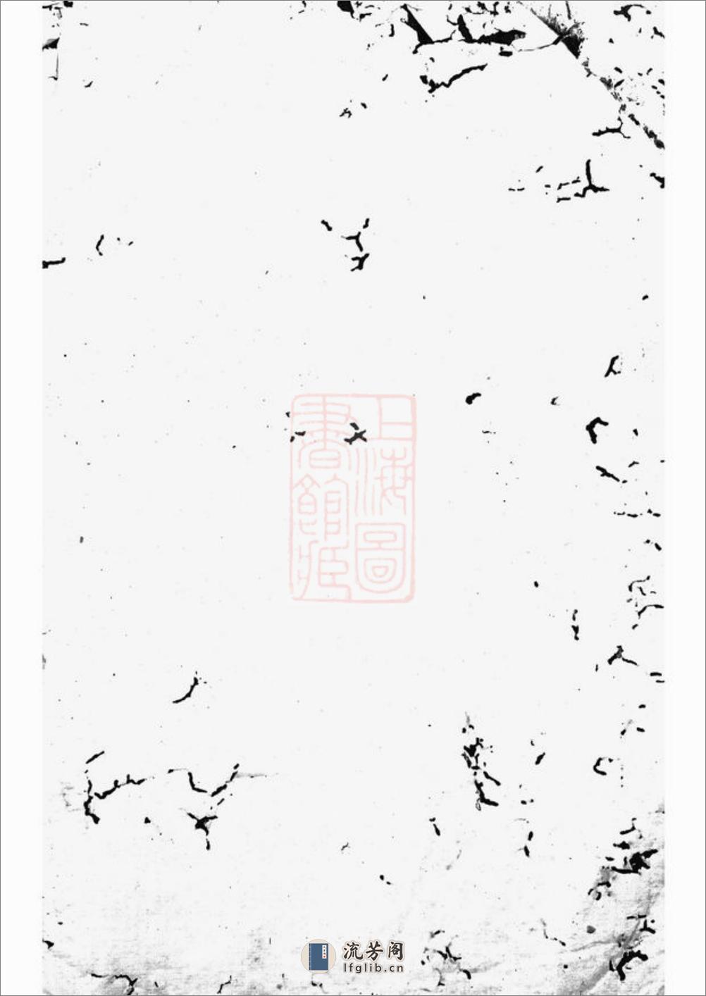 梁氏宗谱：不分卷 - 第1页预览图