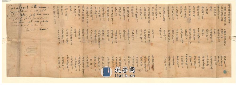 历法格物穷理书目 - 第1页预览图