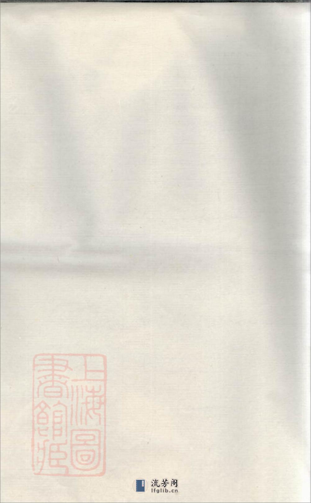 义乌南陵王氏宗谱：卷：[浙江义乌] - 第1页预览图