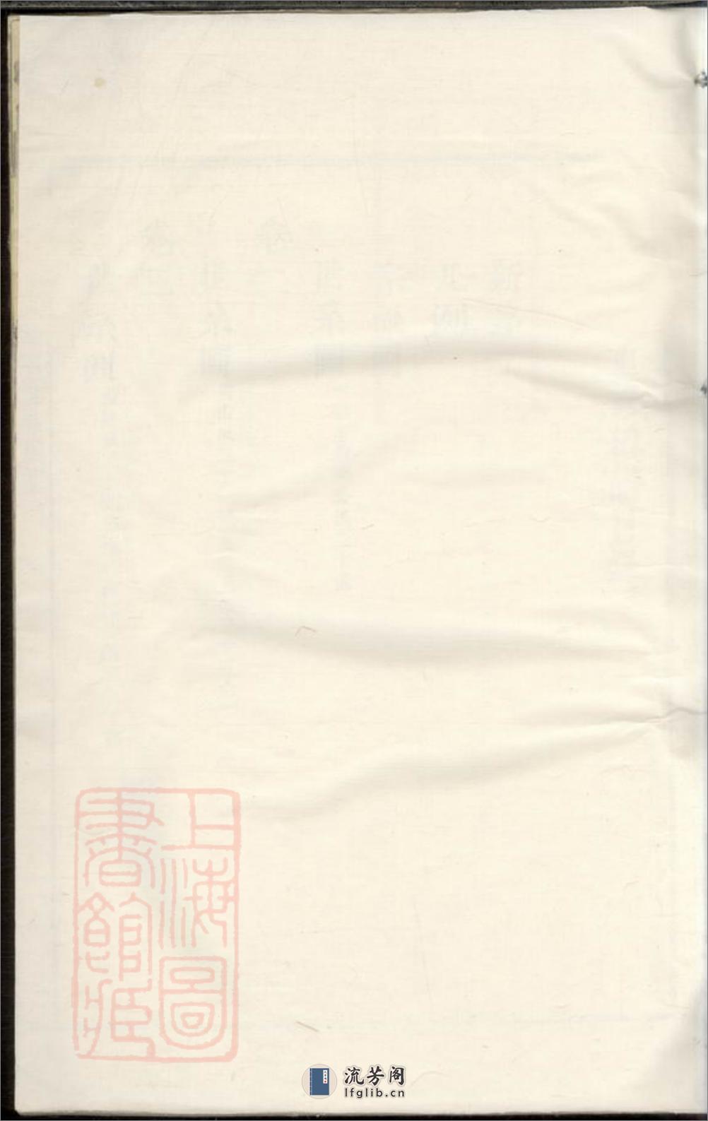 前溪刘氏总谱：十二卷：[安福] - 第1页预览图