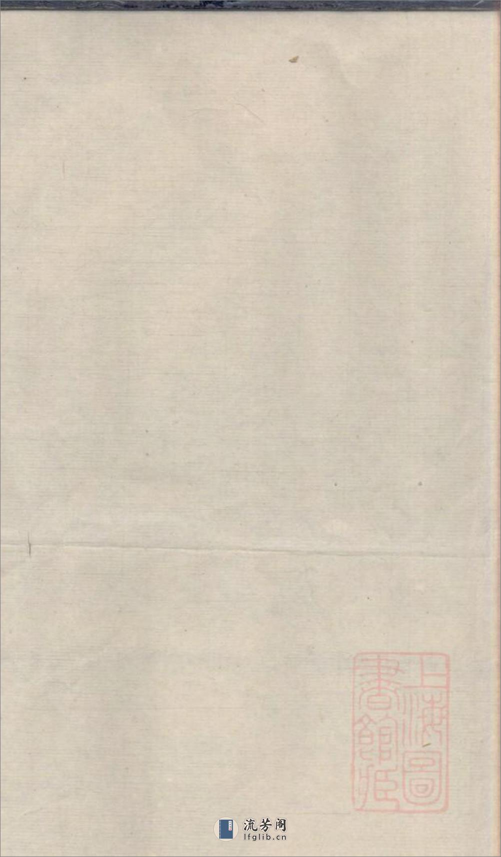 平原[陆氏]宗谱_001 - 第1页预览图
