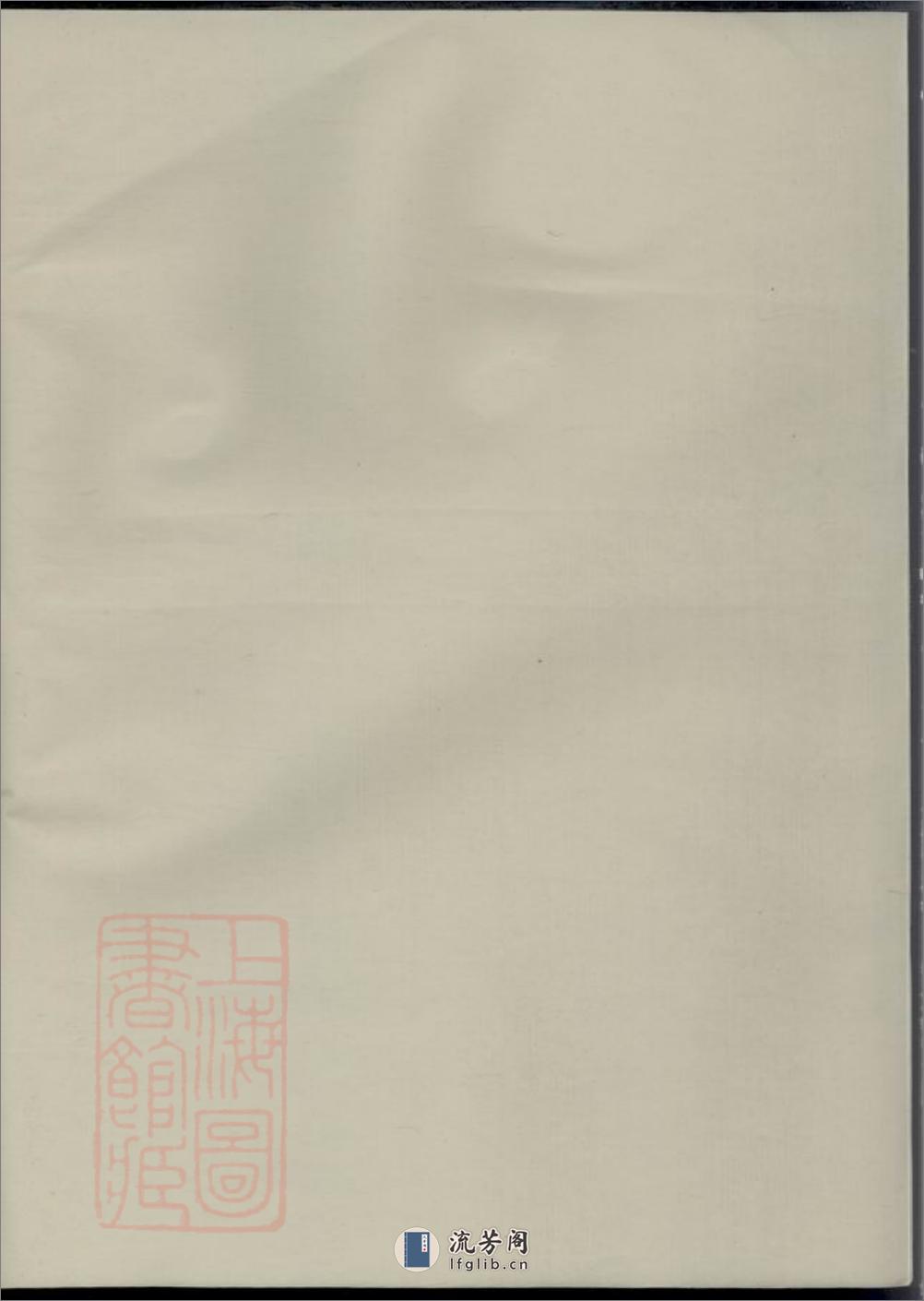秀里吴氏宗谱：不分卷 - 第1页预览图