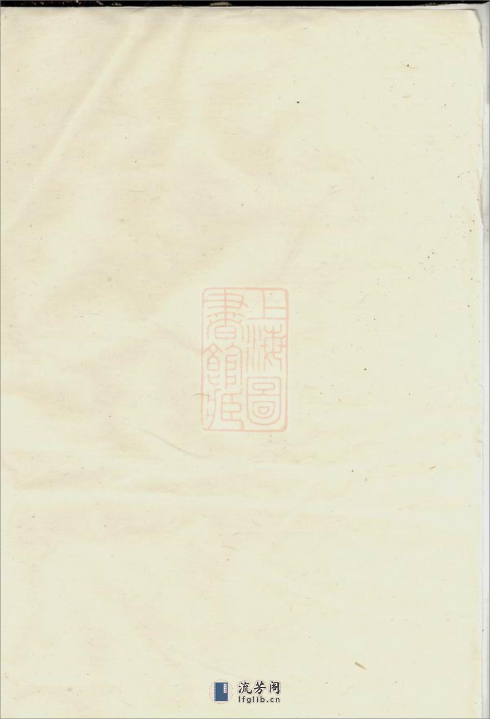 张氏祭规：不分卷：[剡县] - 第1页预览图