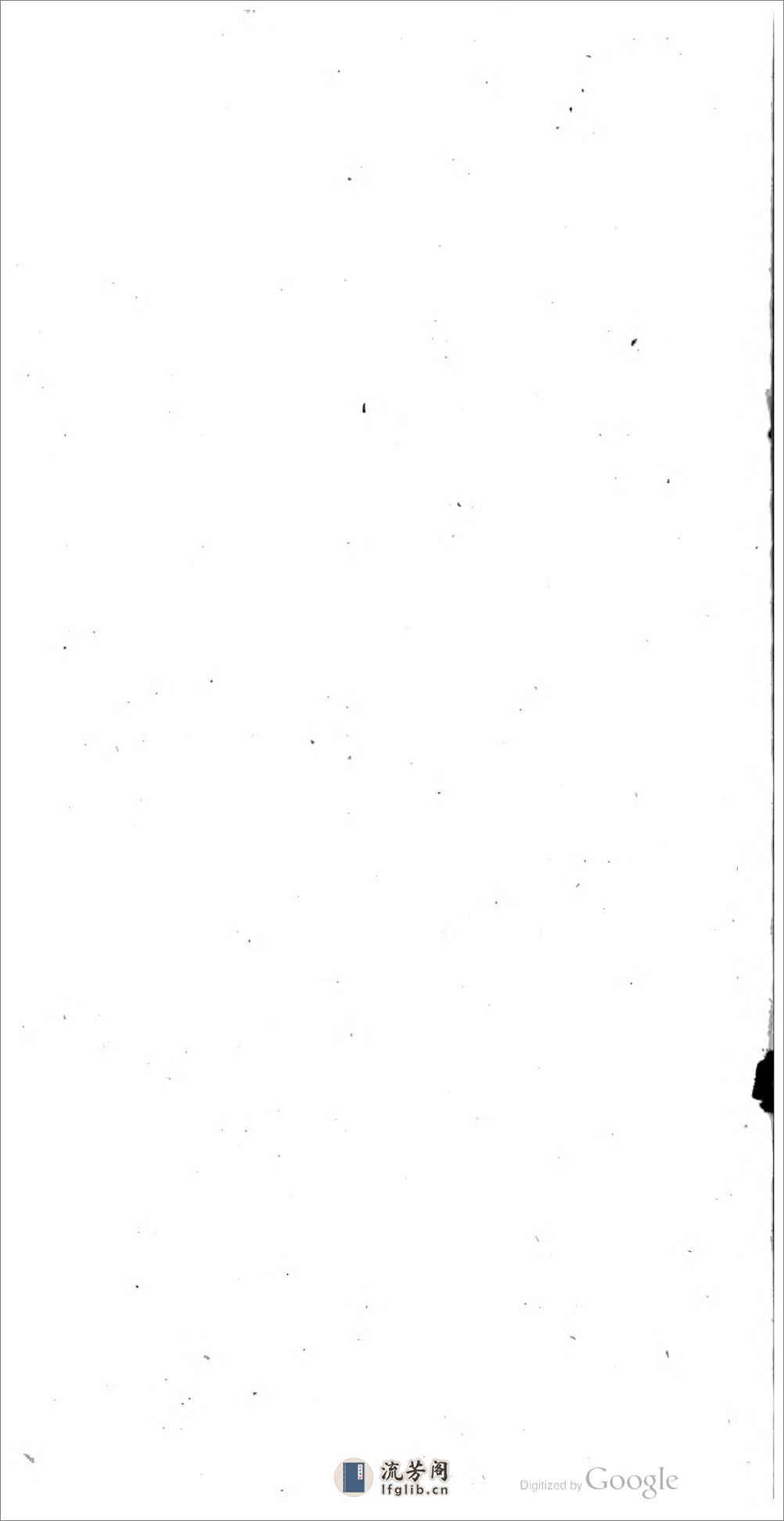 海天琴思續錄 - 第1页预览图