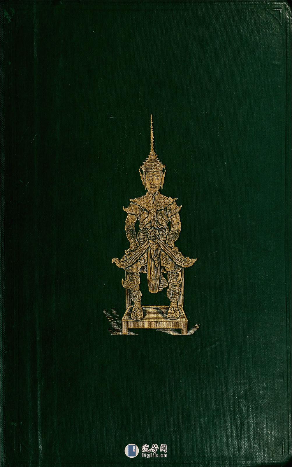 暹罗柬埔寨老挝安南游记.Travels in the central parts of Indo-China.Cambodia, and Laos.2卷.By Henri Mouhot.1864年 - 第1页预览图