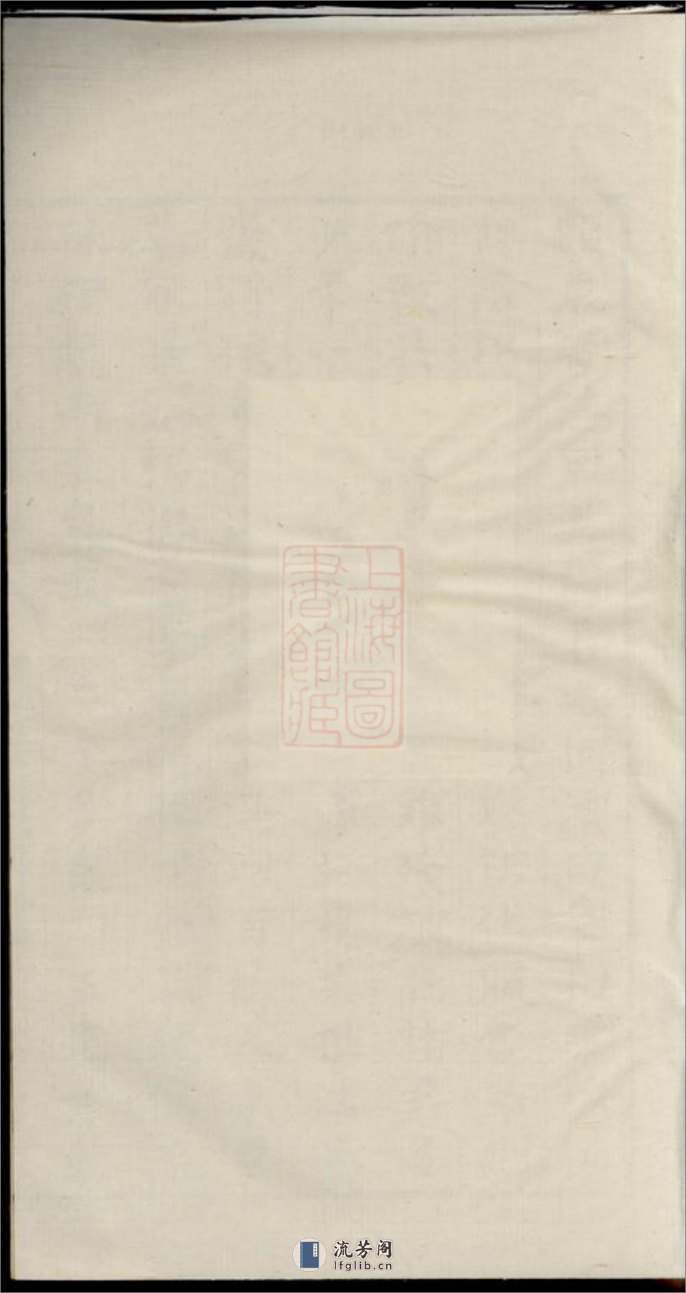 长原程氏重修家谱：二十二卷：[歙县] - 第1页预览图