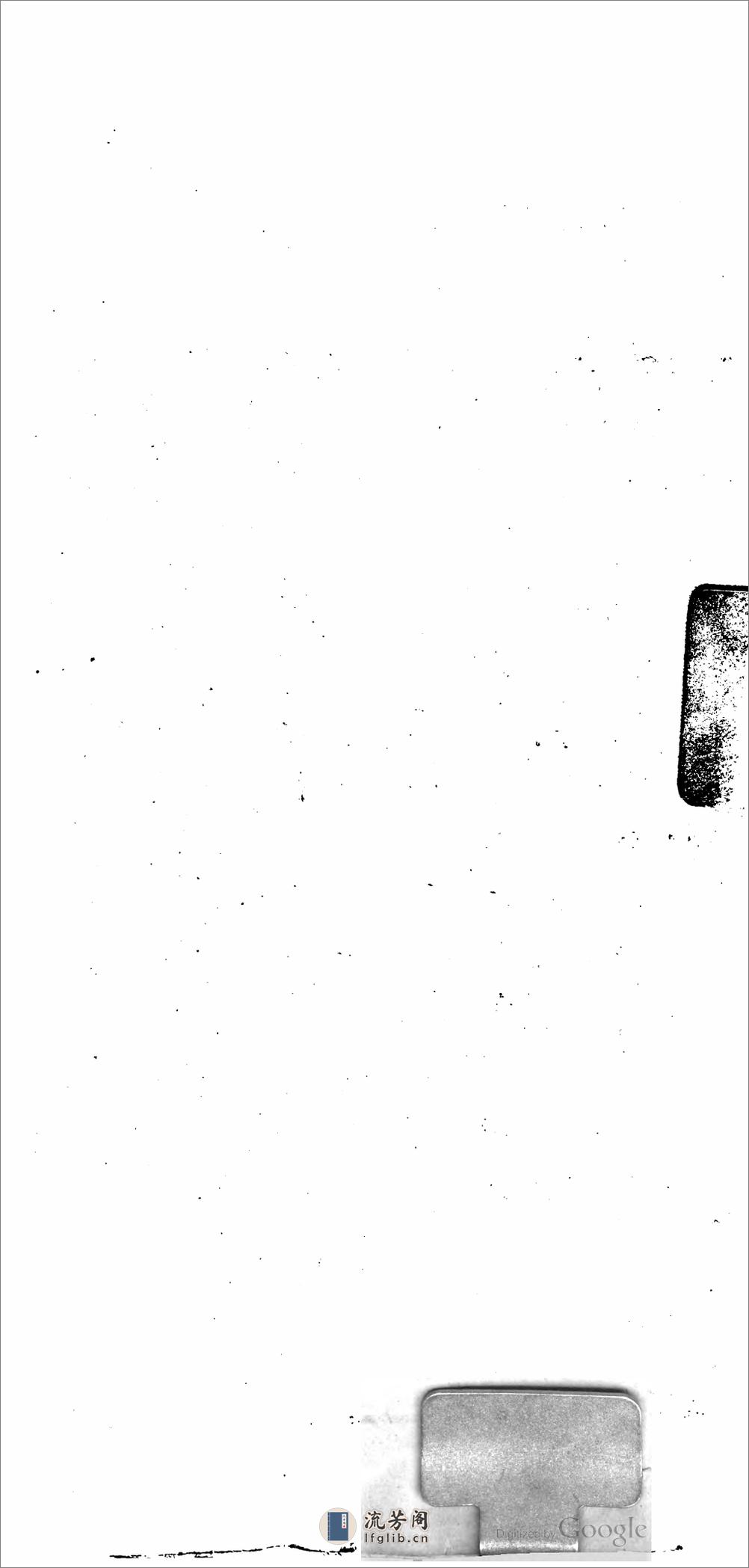 湖墅钱氏家集.01 - 第1页预览图