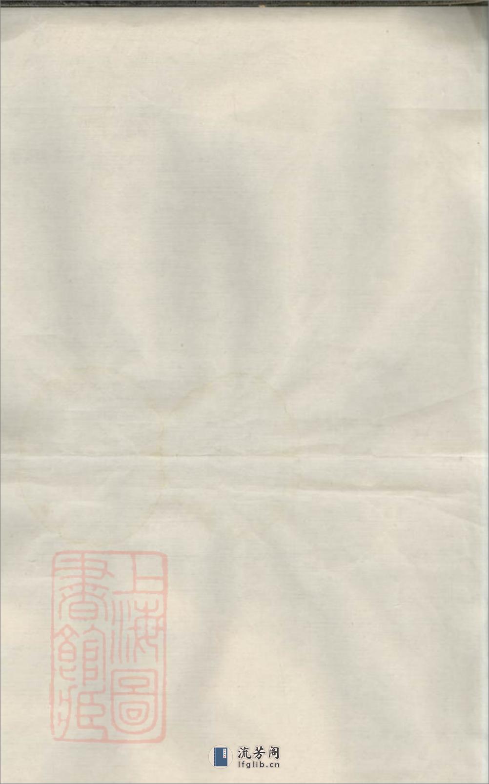 邓氏族谱：不分卷：[吴县] - 第1页预览图
