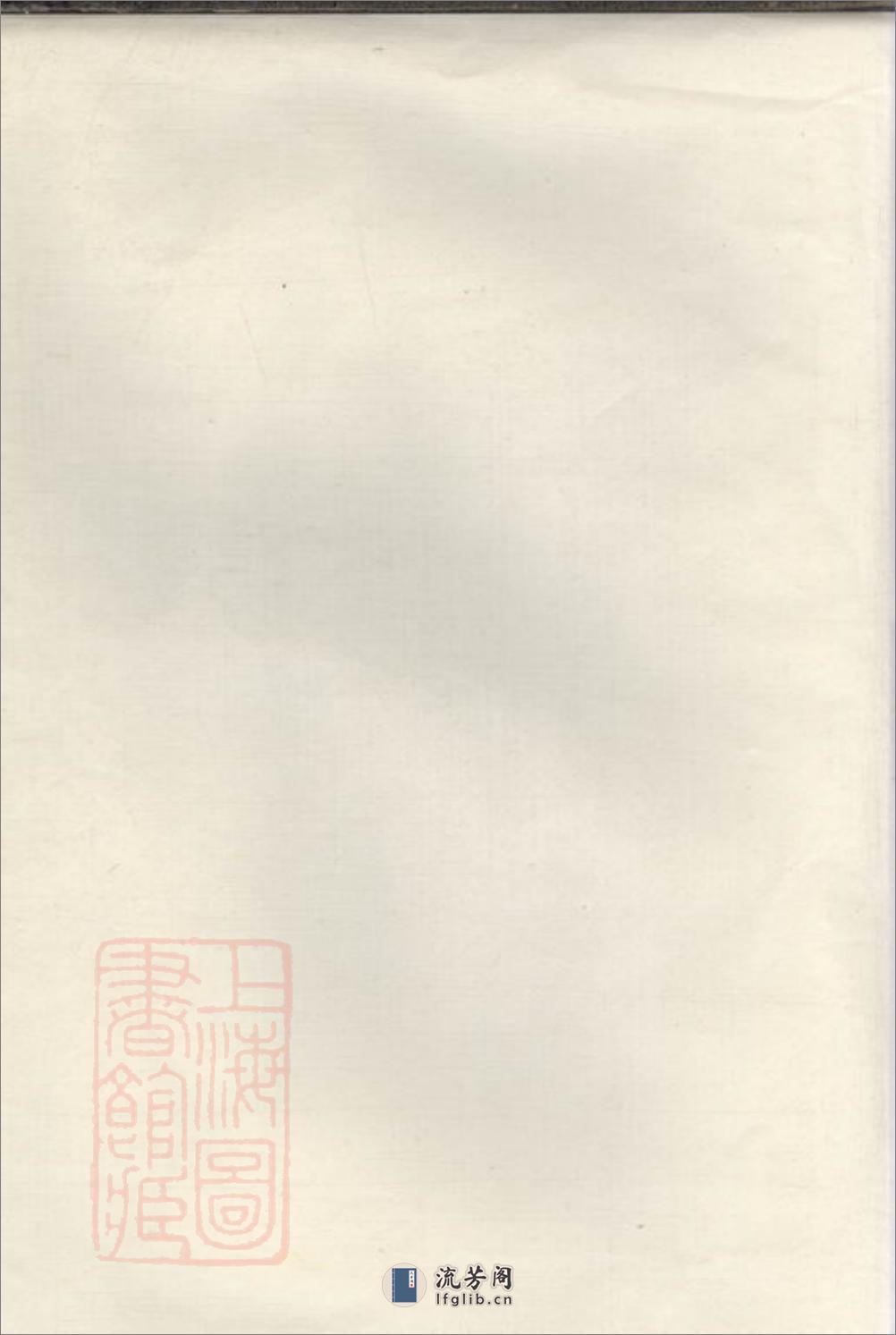 崇德堂赵氏草谱：不分卷：[宜兴] - 第1页预览图