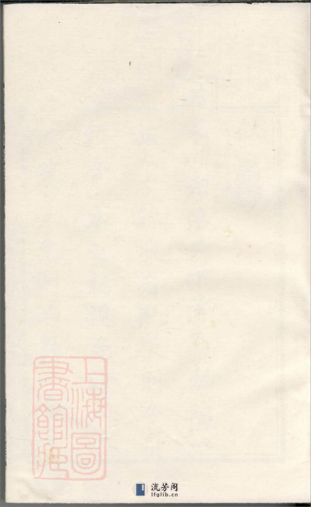上湘潭台张氏族谱：二卷：[湘乡] - 第1页预览图