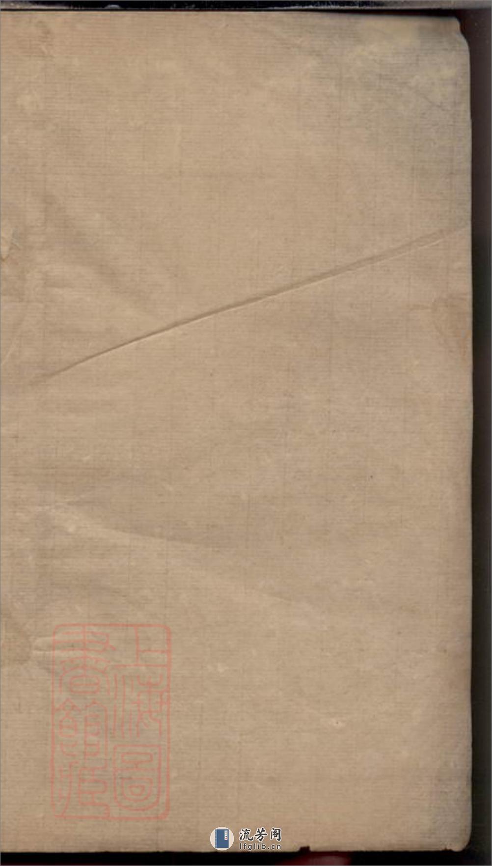 钱氏考古录：十二卷：[海宁] - 第1页预览图