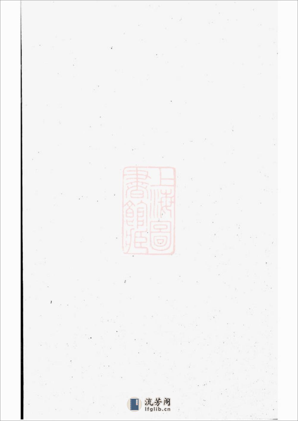 狄氏家谱：二十六卷，首一卷：[湘阴] - 第1页预览图