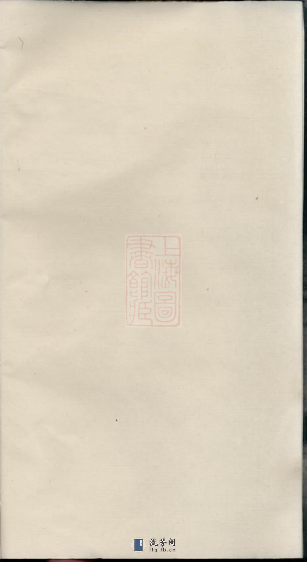 赵氏六修族谱 - 第1页预览图