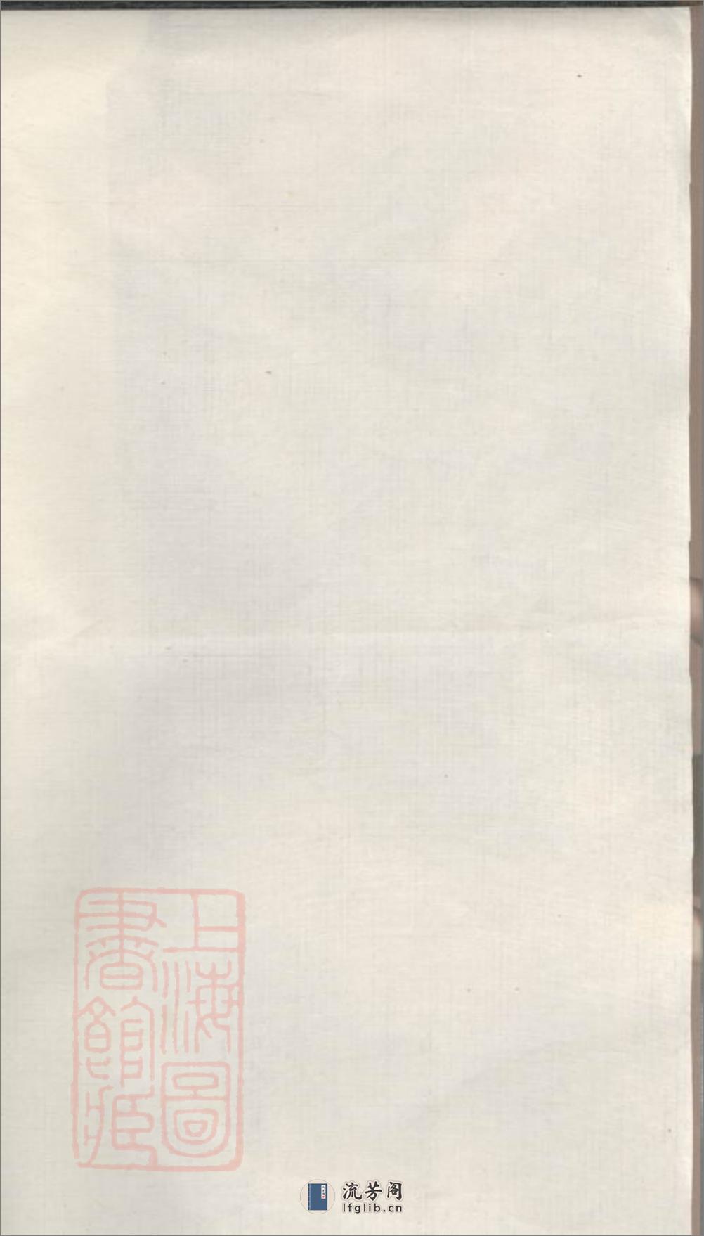 茂田郭氏族谱：不分卷：[醴陵] - 第1页预览图