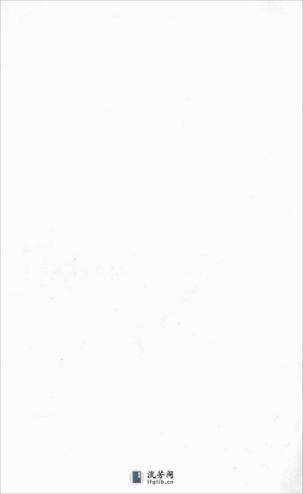 [镇龙赵氏家谱]：八卷：[上虞] - 第1页预览图