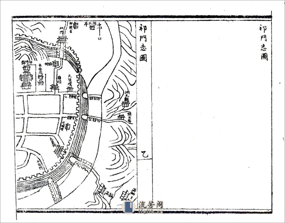 祁门县志（万历） - 第1页预览图