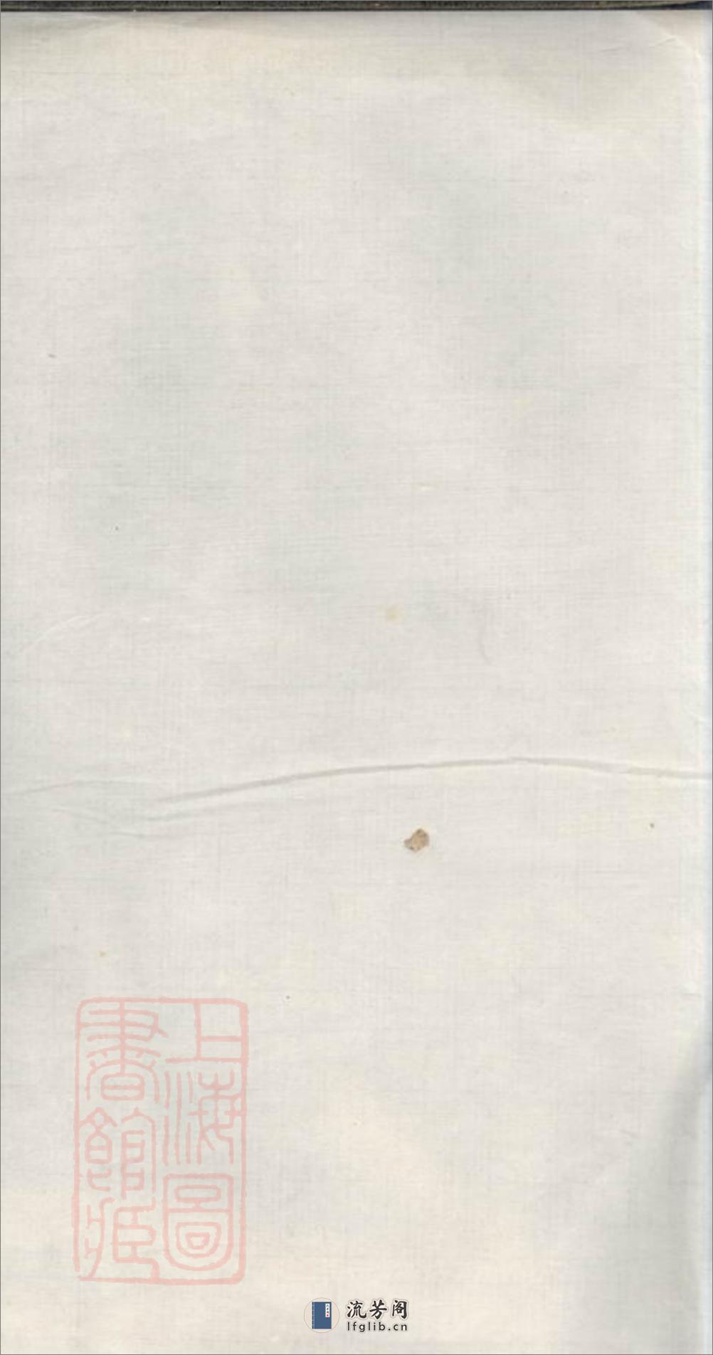 中湘刘氏四修族谱：[湘潭] - 第1页预览图