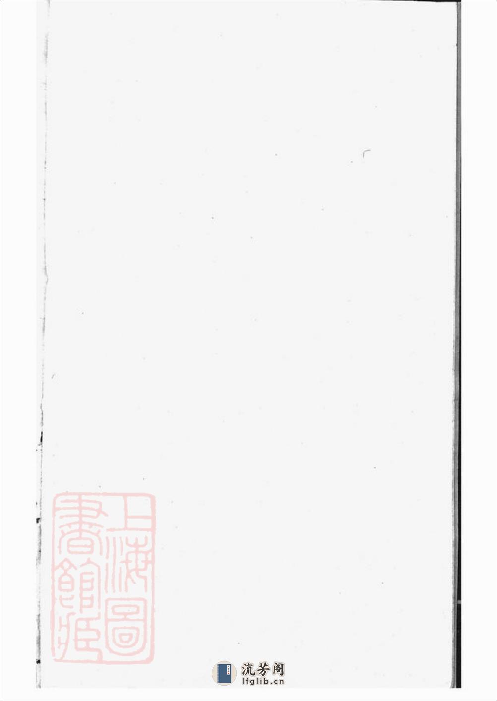 居仁黄氏家谱：不分卷：[休宁] - 第1页预览图