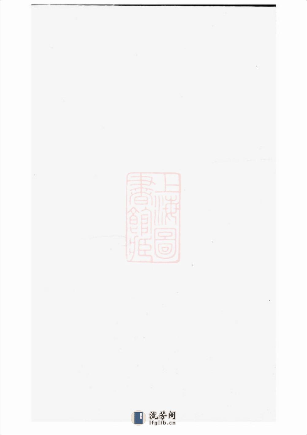 东阳屏麓张氏宗谱 - 第1页预览图