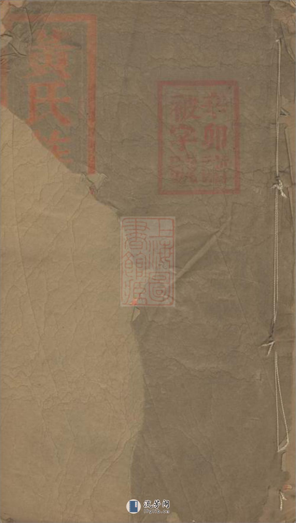 黄氏族谱：四卷：[顺德] - 第1页预览图