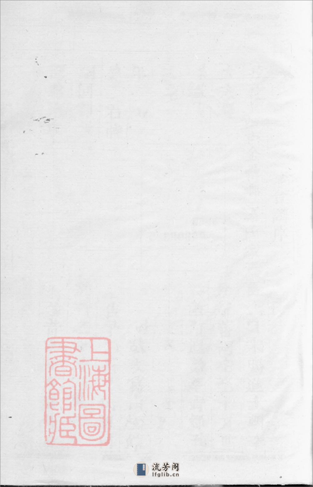 古虞葛氏宗谱：十二集：[上虞] - 第1页预览图