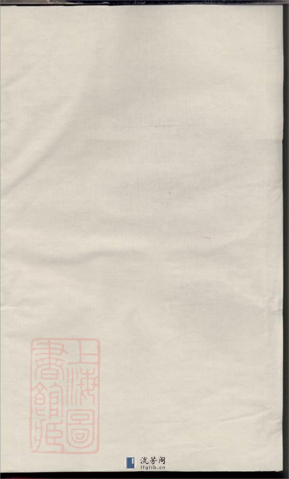 会稽马氏宗谱：五卷 - 第1页预览图