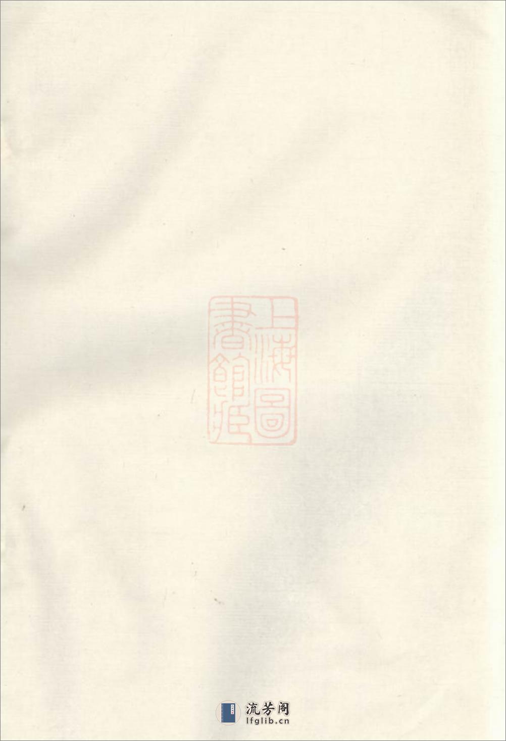 高氏族谱：不分卷：[岳阳] - 第1页预览图