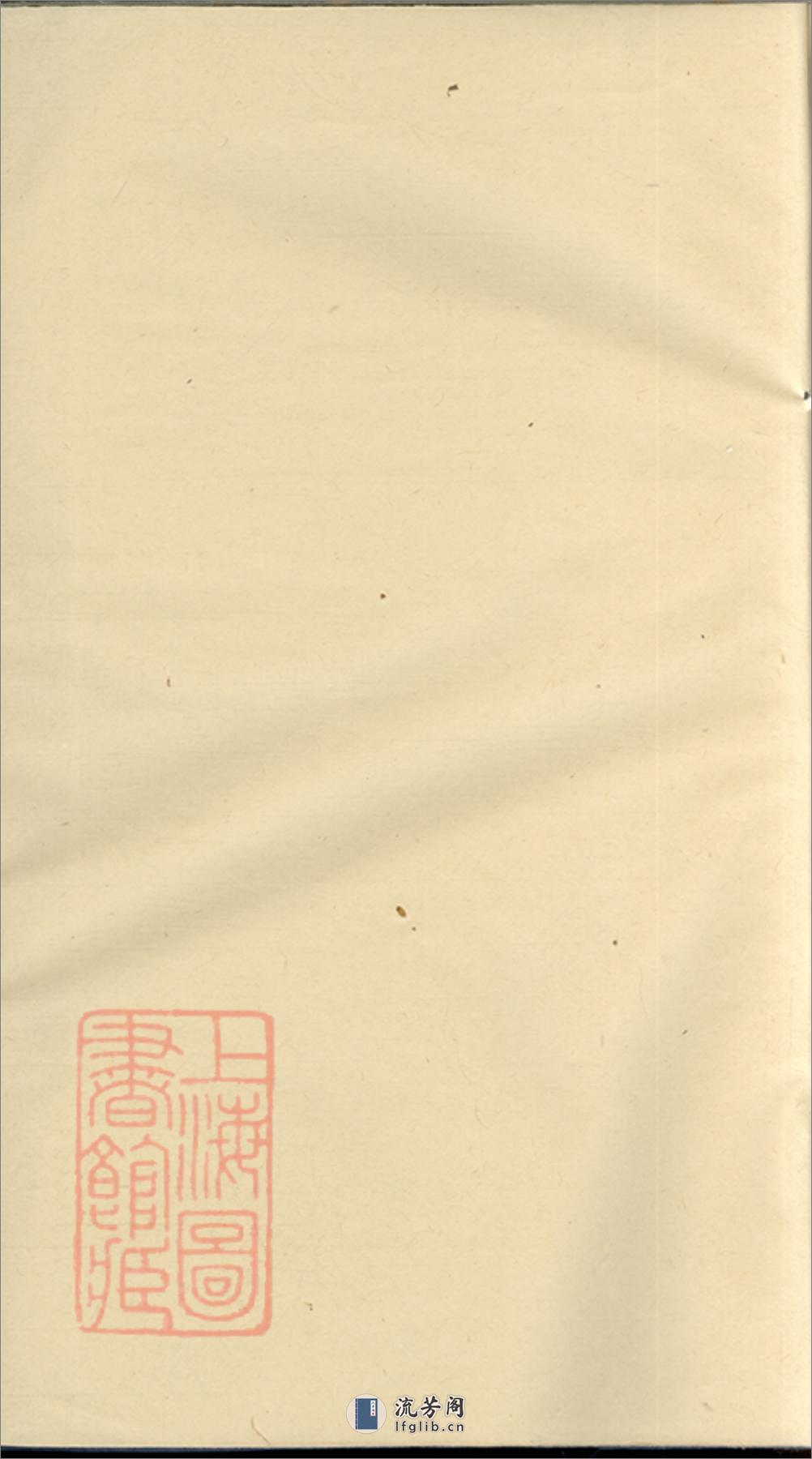 鸡峰黄坑吴氏宗谱：[天台] - 第1页预览图