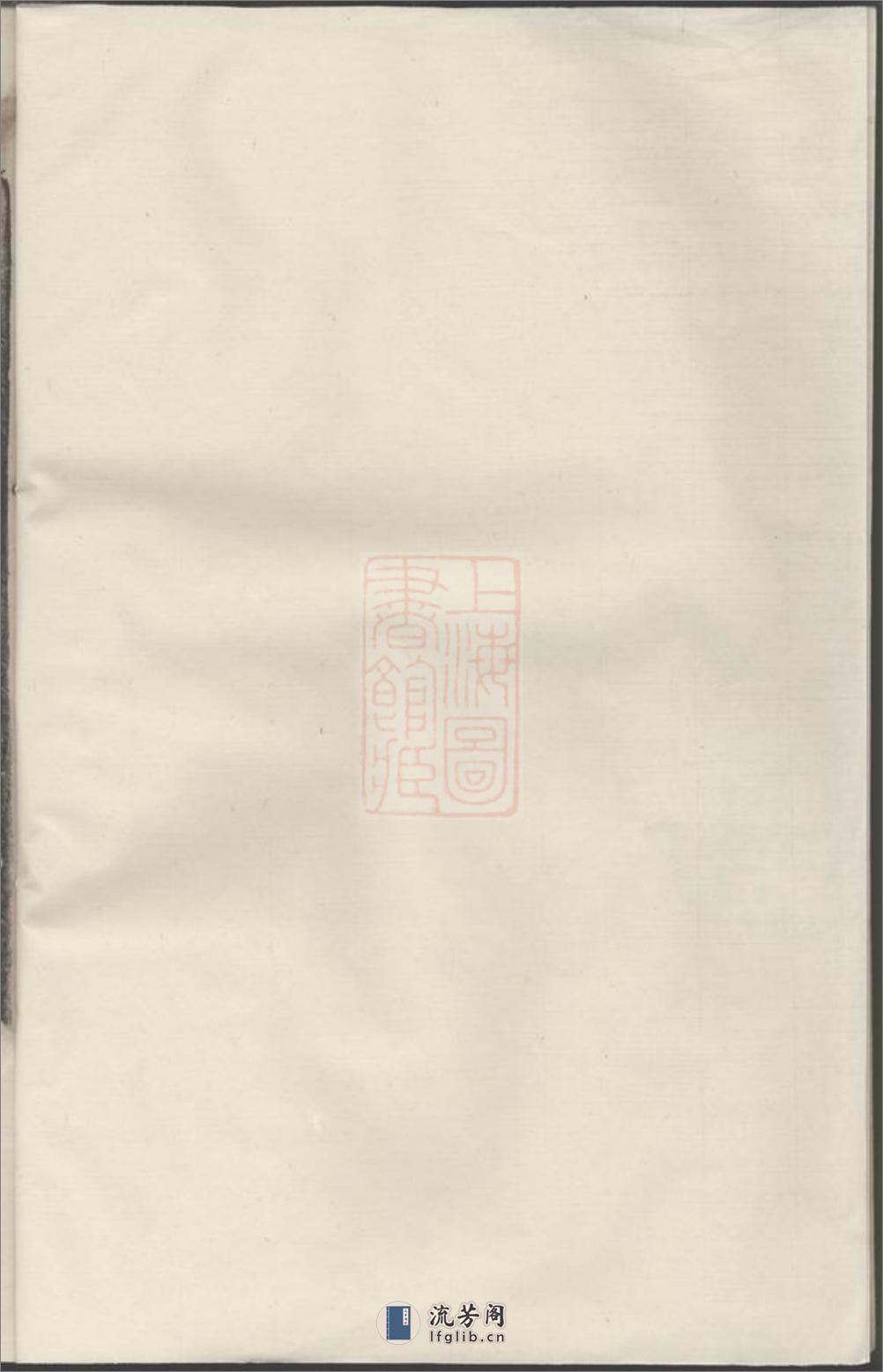 繡川吕氏宗谱：[吴宁] - 第1页预览图