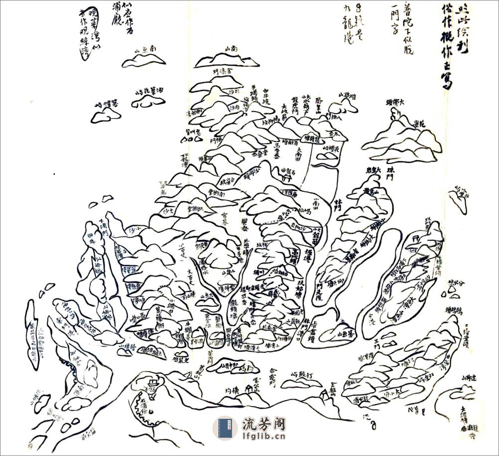 南田县志（光绪） - 第1页预览图